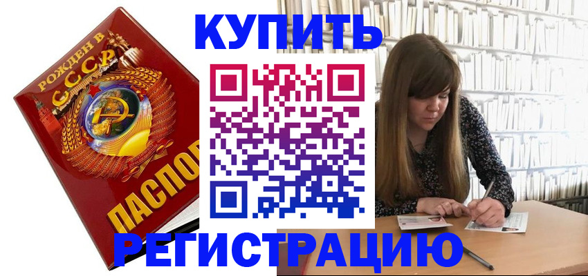 прописка для военкомата в Батайске