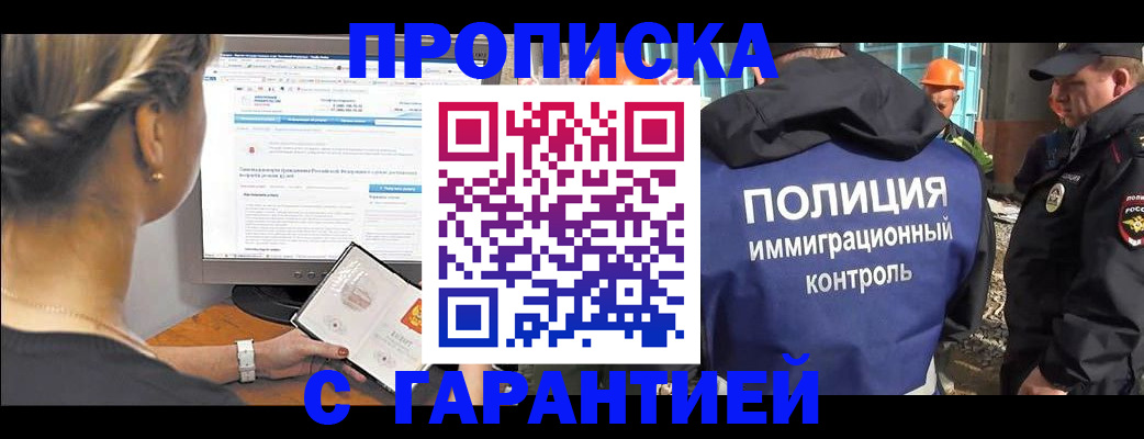 пропишу в квартире в Батайске